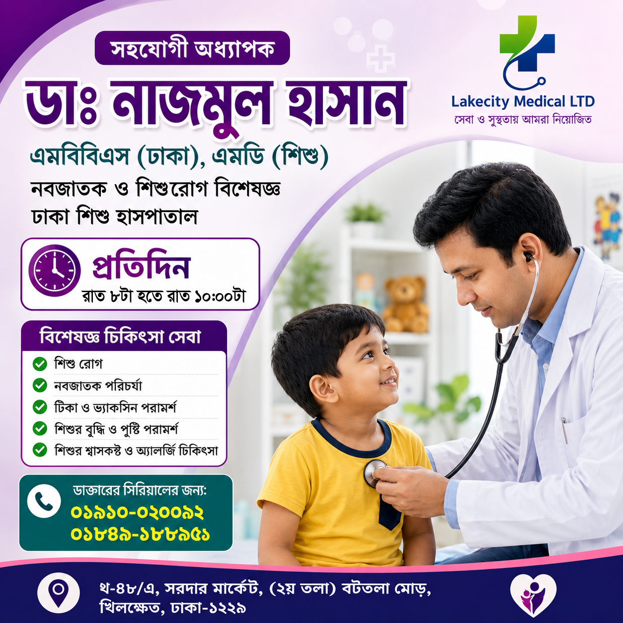 single-doctor